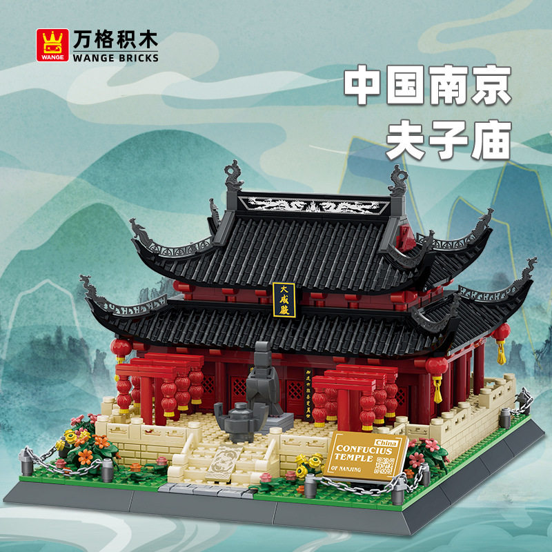 新款万格5241中国古建筑南京夫子庙摆件拼装积木街景益智儿童玩具