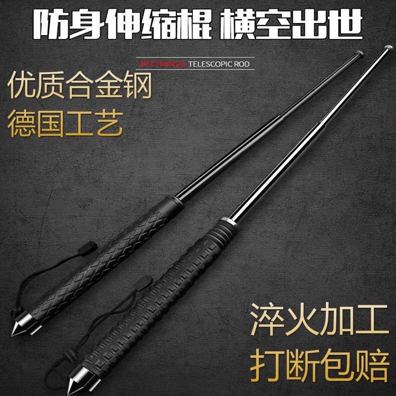 轻便狗打棒甩棍车载防身武器合法自卫用品伸缩棍子防身三节摔棍甩