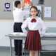 马甲外套 长裤 榜首深圳市小学生校服礼服男女衬衣秋冬季 短裙套装