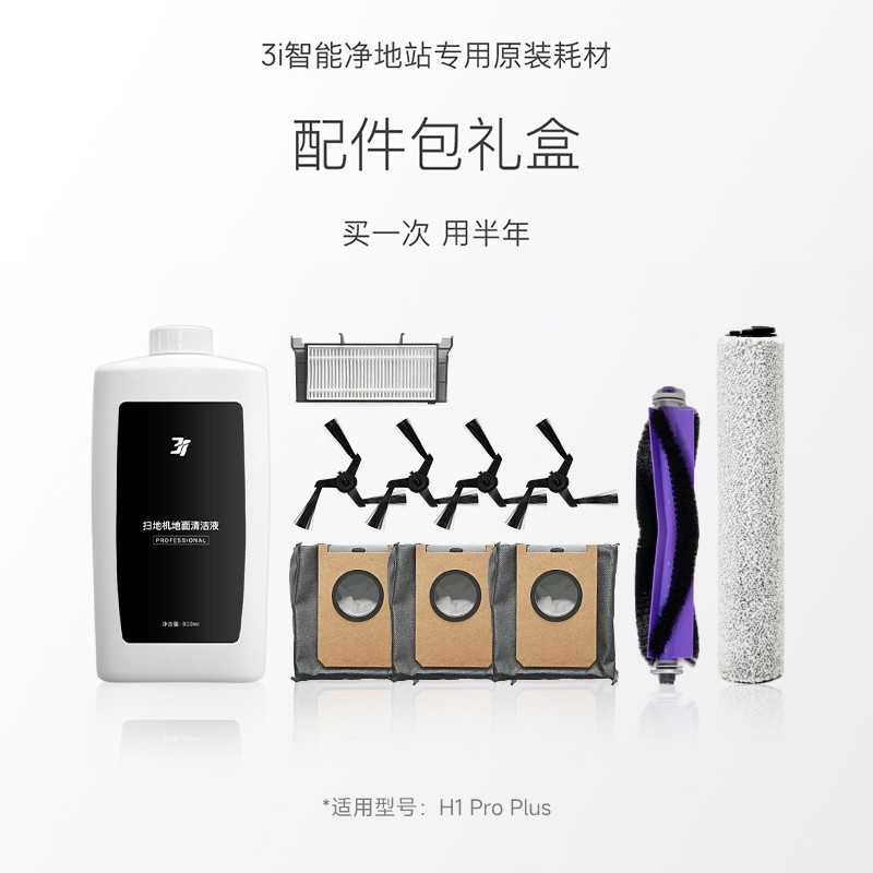 新生水保湿防御润肌护肤品3i家电