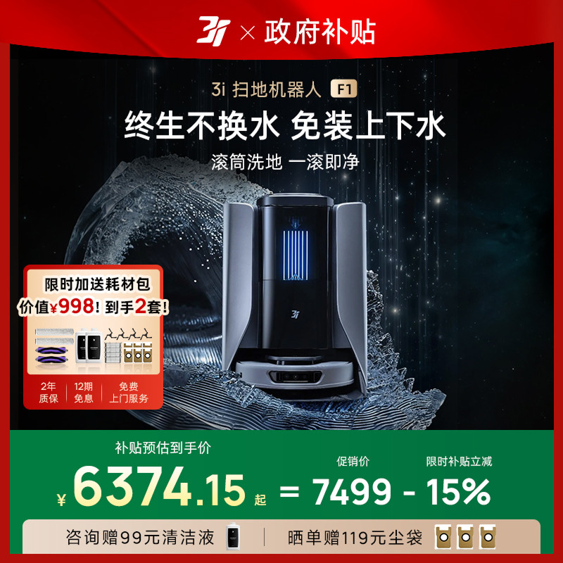 [��������15%]3i��Ͳ��ϴɨ�ػ�����F1����ɨ��ϴ�Զ�һ�徻��վ