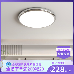 包豪斯中古风全光谱主卧室吸顶灯现代简约新款护眼书房灯房间灯具