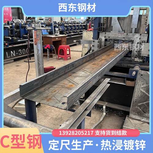 c型钢厂家价 c开孔格规格 q235b镀锌钢檩条 LRV型潮州钢材弯弧