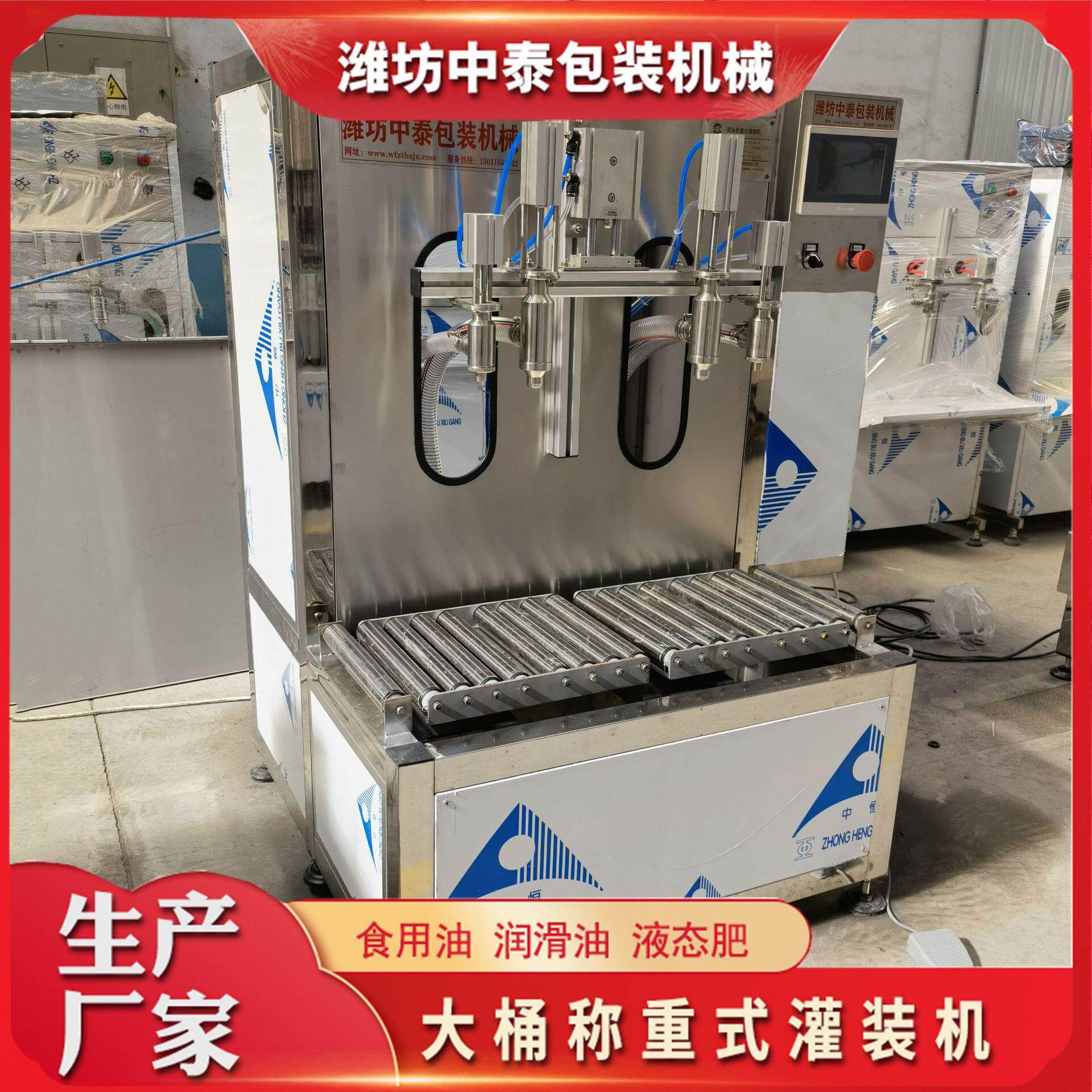 液中称桶体重式灌装机叶面肥冲肥液态肥灌装机桶装施防冻液灌装机