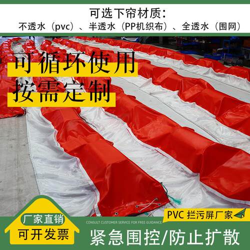 PV水体防污帘上拦污屏油污垃圾隔离水防C扩散防污屏水藻生态围隔