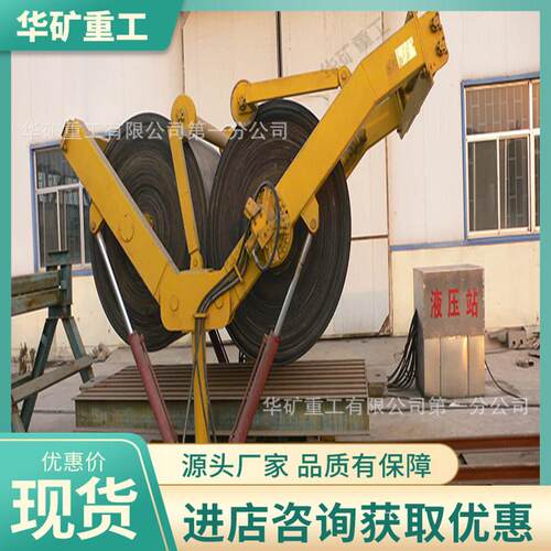 带式输送机用液压卷华矿重工带装置 液压方1式滚 压JY1000/5液压