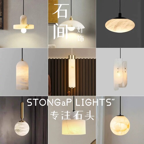 西班牙天然云石吊灯意式轻奢客厅背景吧台餐厅民宿酒店卧室床头灯