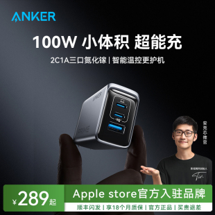Anker Prime安克100W氮化镓三口充电器快充多口充电头适用苹果17手机iPad平板MacBook笔记本电脑iPhone16插头