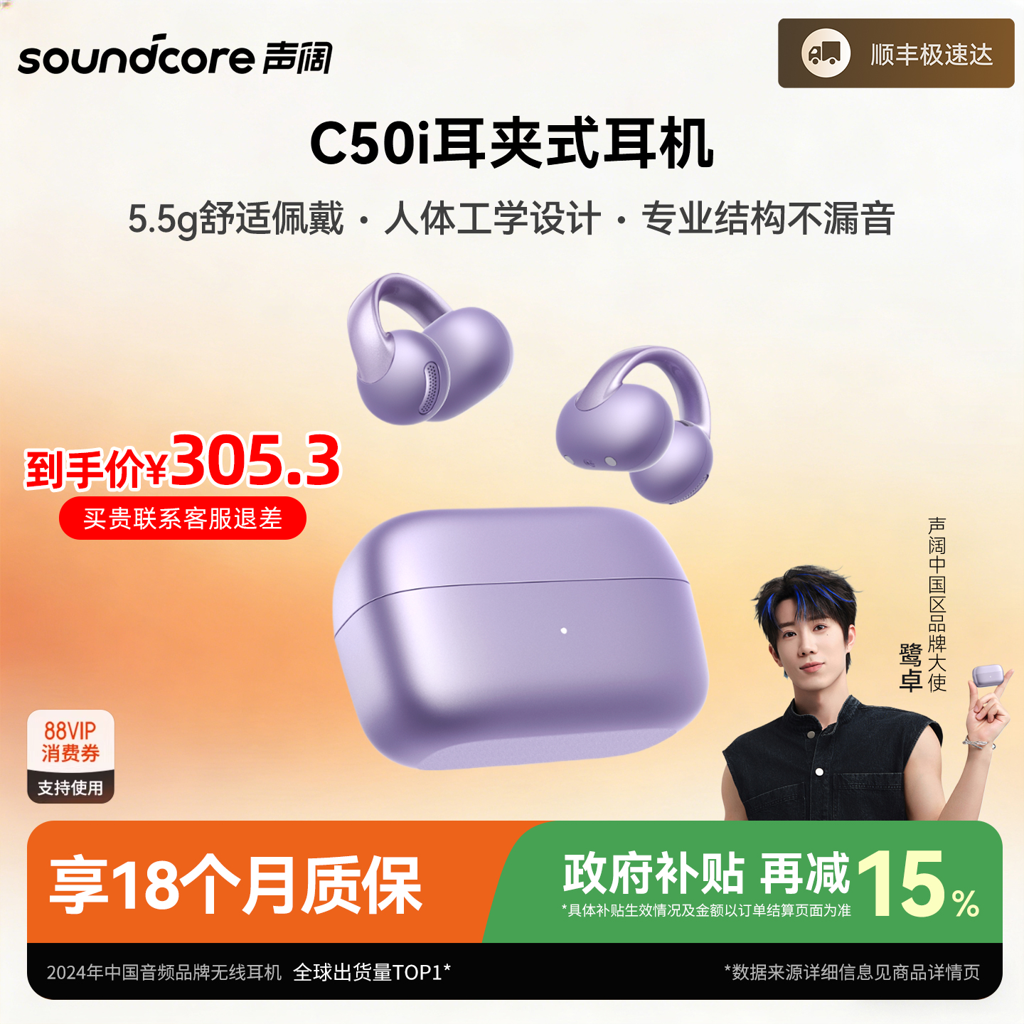 【鹭卓同款】声阔C50i耳夹式运动蓝牙耳机无线新款适用苹果开放式