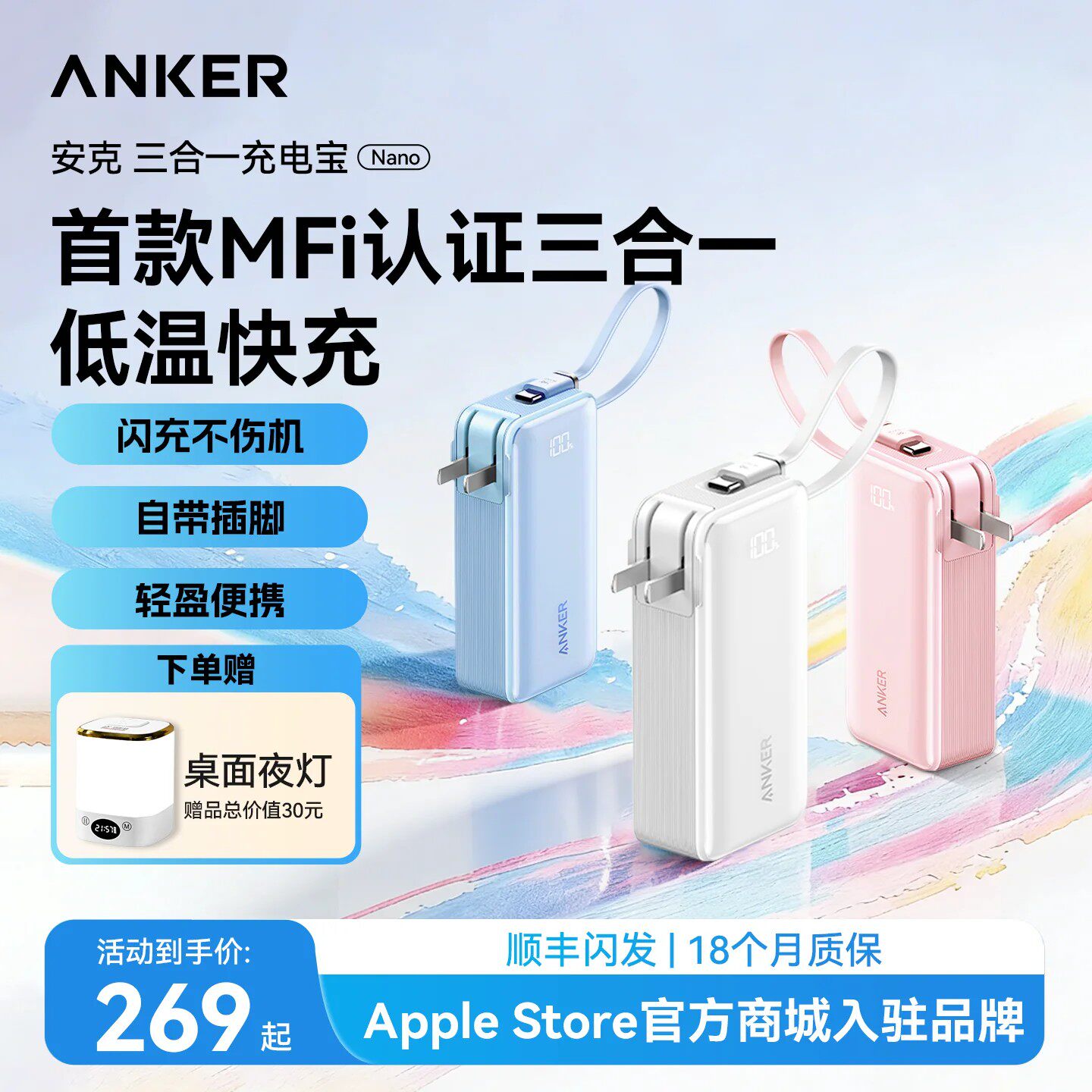 【3C认证可上飞机】Anker安克充电宝快充大容量2026新款适用苹果iPhone18三合一移动电源自带线自带插头旗舰