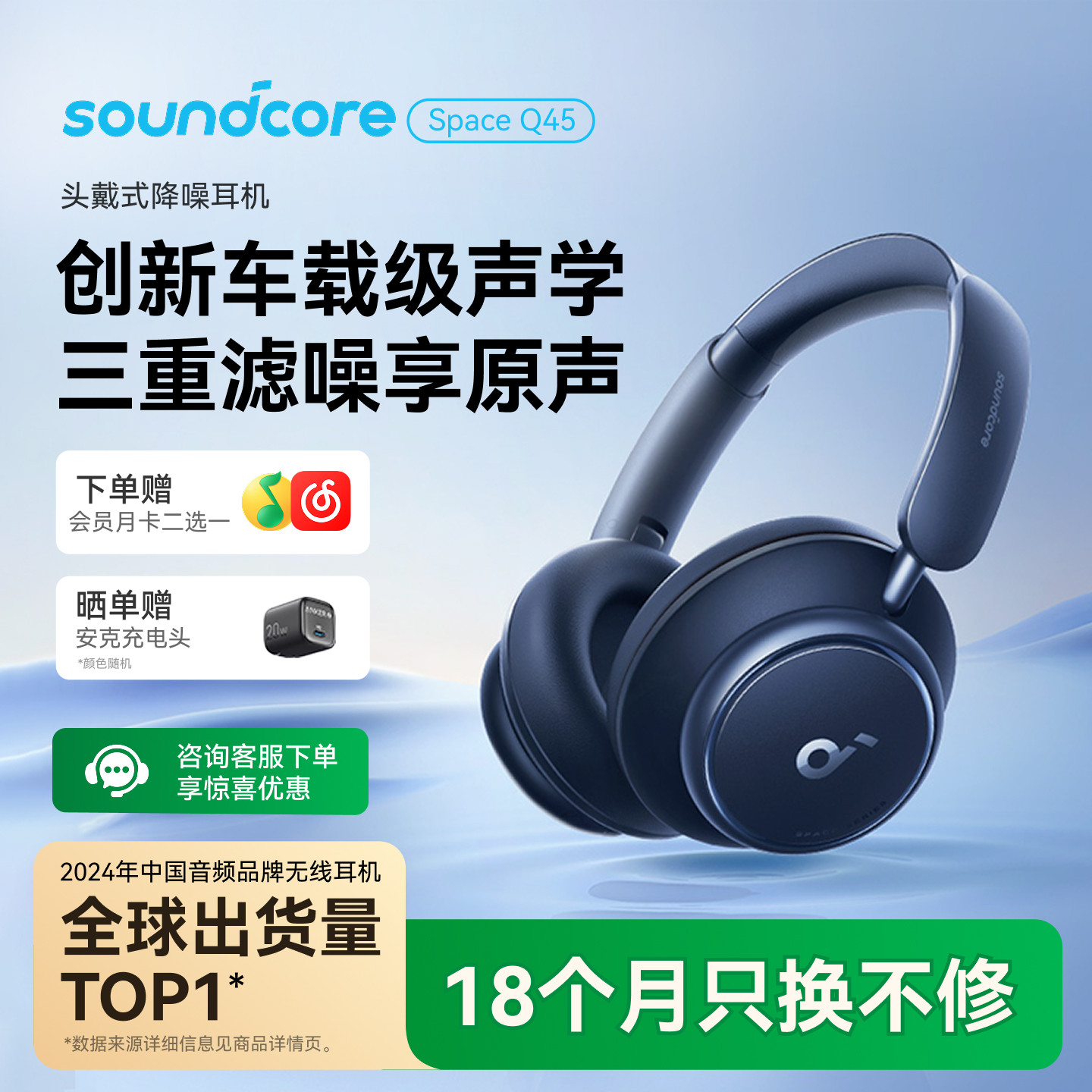 安克Q45头戴式蓝牙电竞游戏耳机