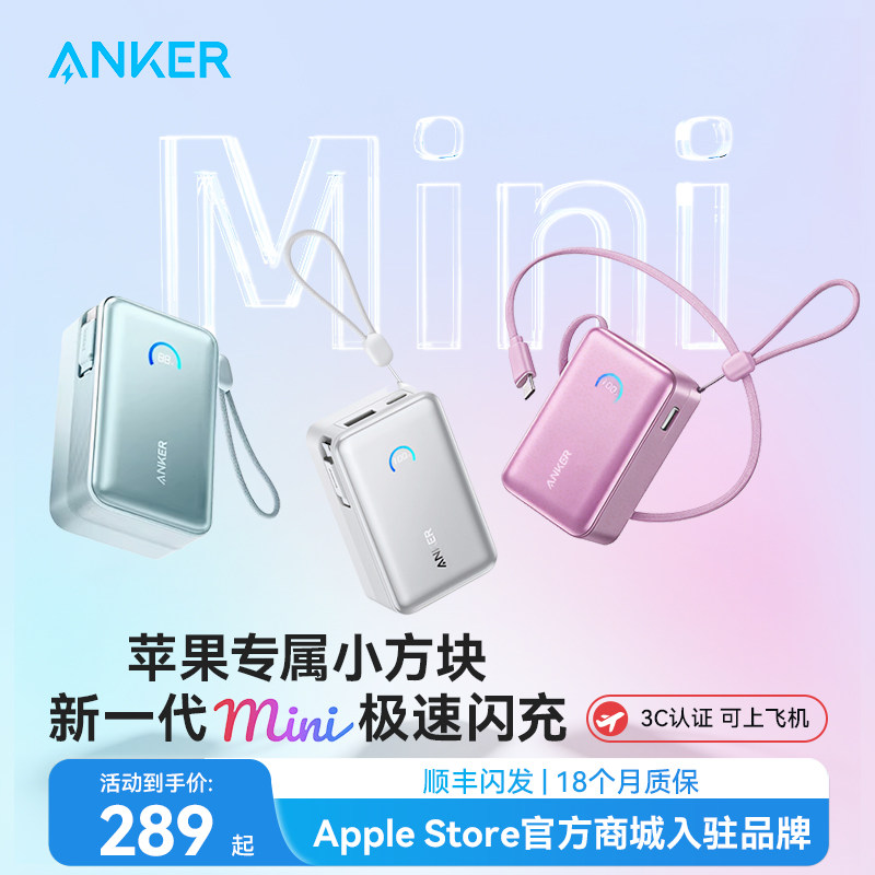 【3C认证可上飞机】Anker安克能量盒伸缩线充电宝45W快充适
