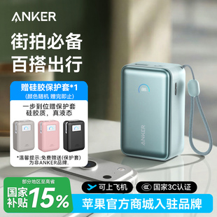45W快充 Anker安克伸缩线充电宝适用苹果iphone17移动电源10000毫安小巧便携2025新款 3C认证可上飞机