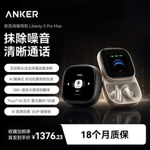 【6月14开售】Anker安克消噪耳机ProMax主动降噪蓝牙无线AI录音