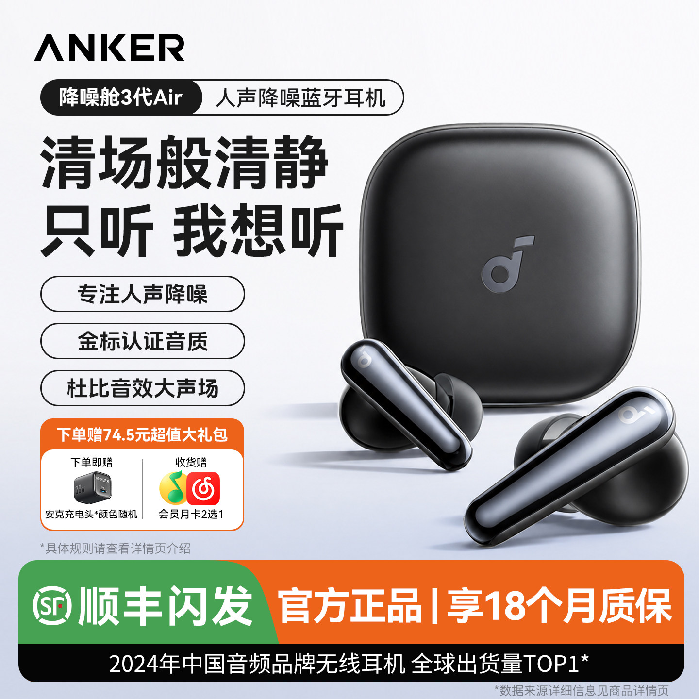 声阔降噪舱3代Air主动降噪入耳式蓝牙超强隔音智能无线耳机安克图片