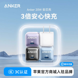 充电头16ProMax30W快充15插头14Pro手机16plu Anker安克安心充适用苹果充电器16安克原装 iphone17专用