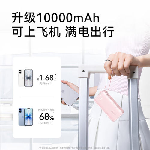 Anker安克三合一充电宝自带插头