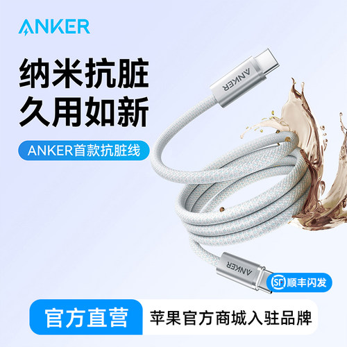 17首选安克纳米抗脏快充线140W