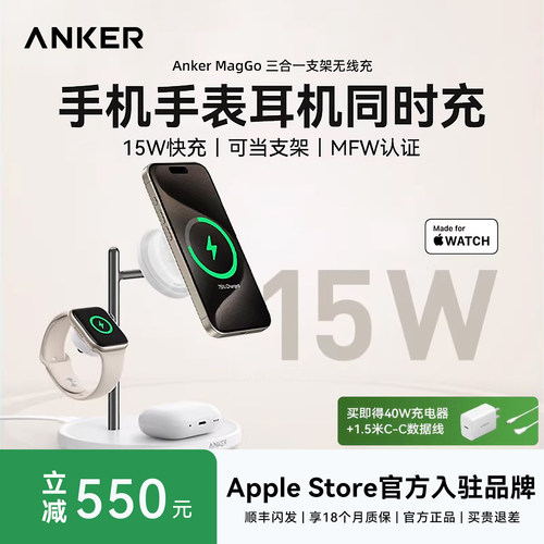 AnkerMagGo磁吸支架无线充电器