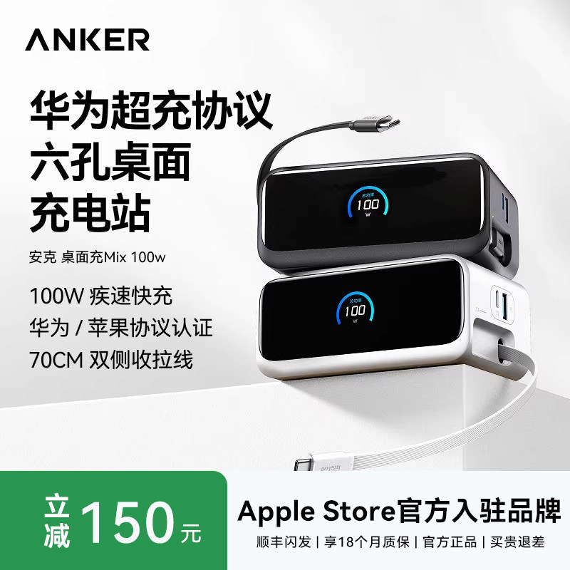 【充电站】AnkerNano100W桌面充图片
