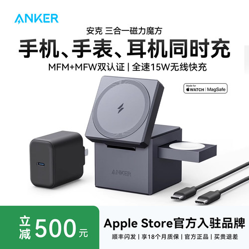 Anker安克三合一磁力魔方