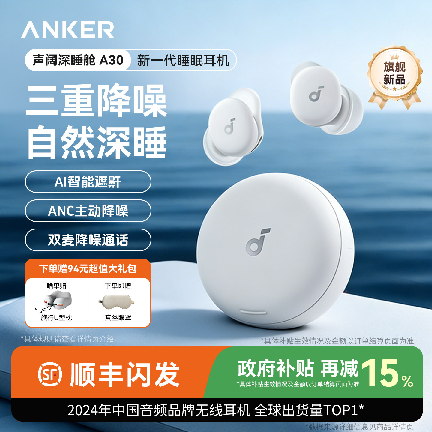 安克声阔A30睡眠耳机睡觉专用可侧睡主动降噪蓝牙助眠隔音入耳式图片