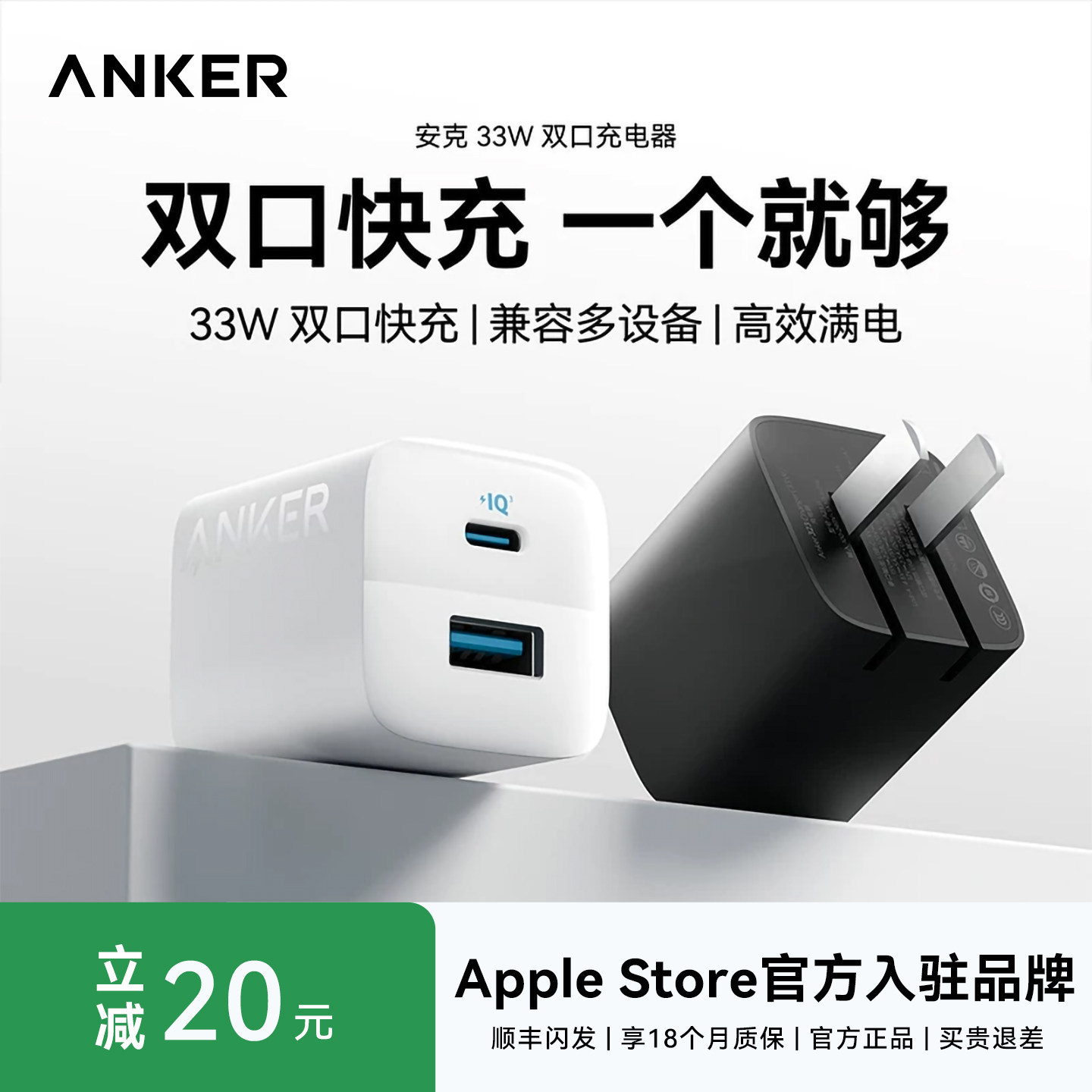 Anker安克33W双口充电器适用iPhone17快充充电头苹果16数据充电线MacBook笔记本电脑iPad平板15手机手表插头