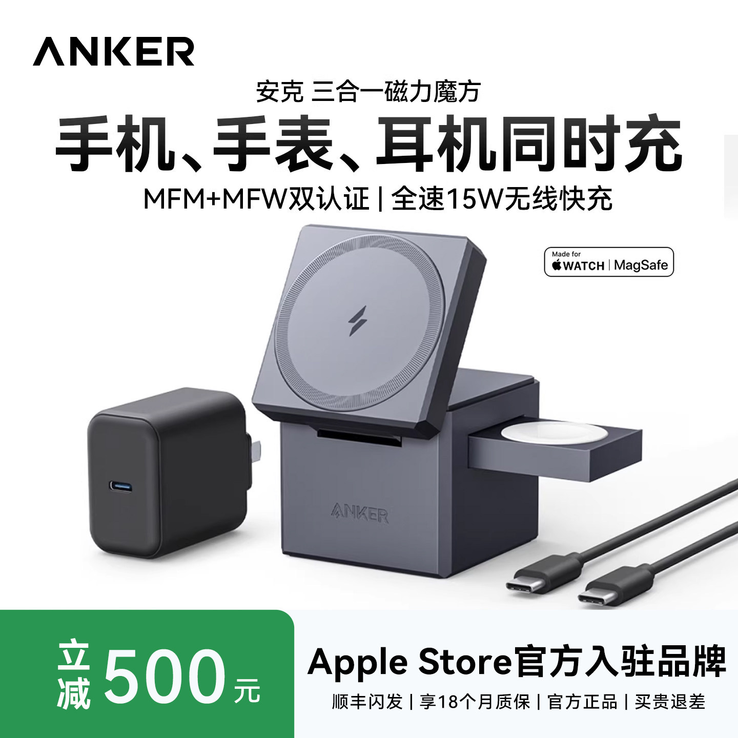 Anker安克磁力魔方15W磁吸MagSafe无线充电器站适用iPhone17苹果手机AppleWatch手表AirPods耳机iwatch三合一