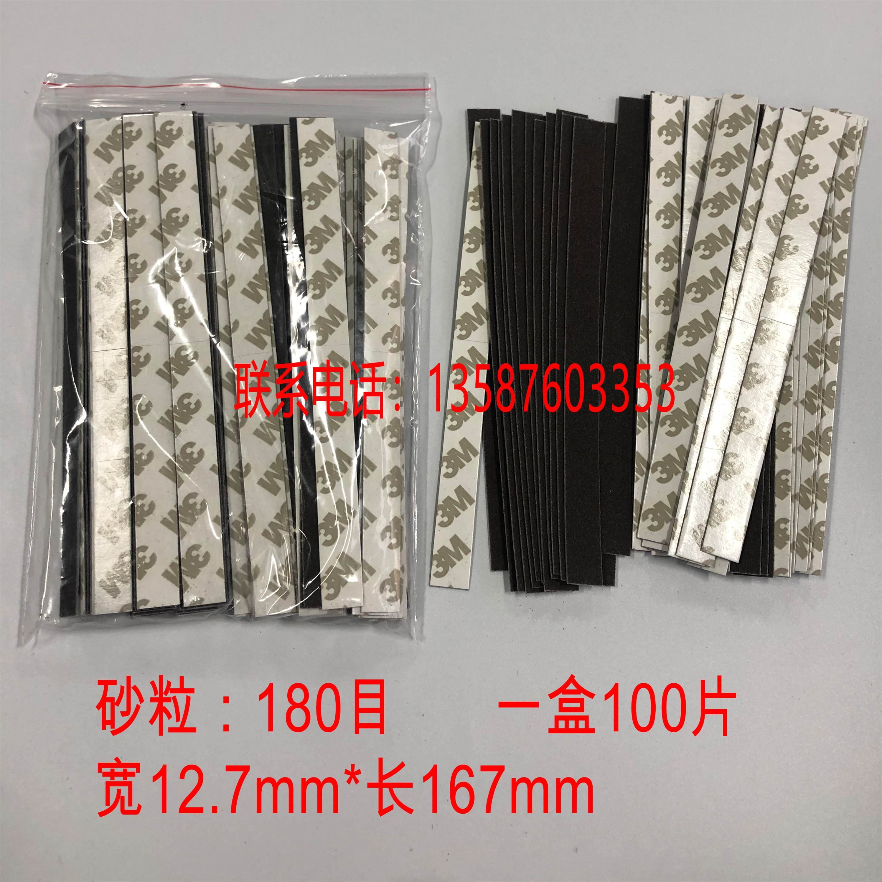 AP180漆膜磨耗仪纱布条地板耐磨测试砂布条纱布砂纸12.7*167mm