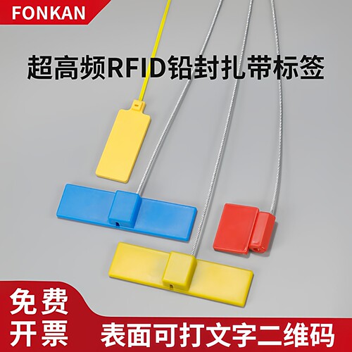 超高频rfid扎带铅封标签一次性