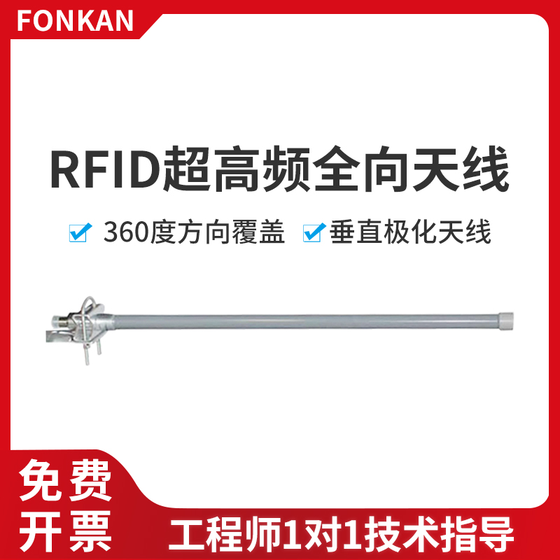 rfid超高频天线全向360度玻璃钢