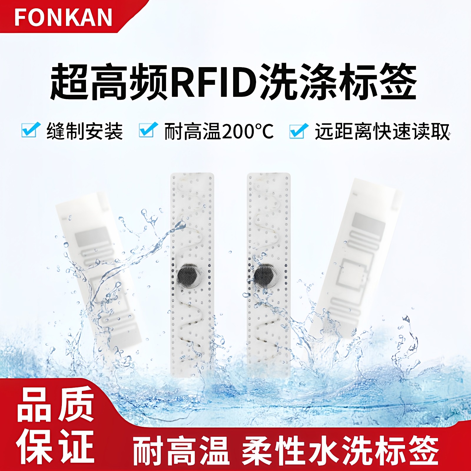 rfid超高频915M布草洗涤酒店医院毛巾缝制高温水洗唛硅胶尼龙标签,电子元器件市场,电子标签/射频标签,淘宝优惠券,粉丝福利购,淘宝优惠卷