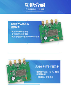 RFID读写模块6c电子标签读写模组智能柜子915Mhz超高频远距离模块