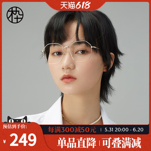 木九十防蓝光眼镜多边形框FM1840158素颜大框显脸小护眼镜架镜框
