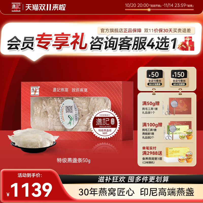 盏记印尼燕条官方旗舰店正品孕妇