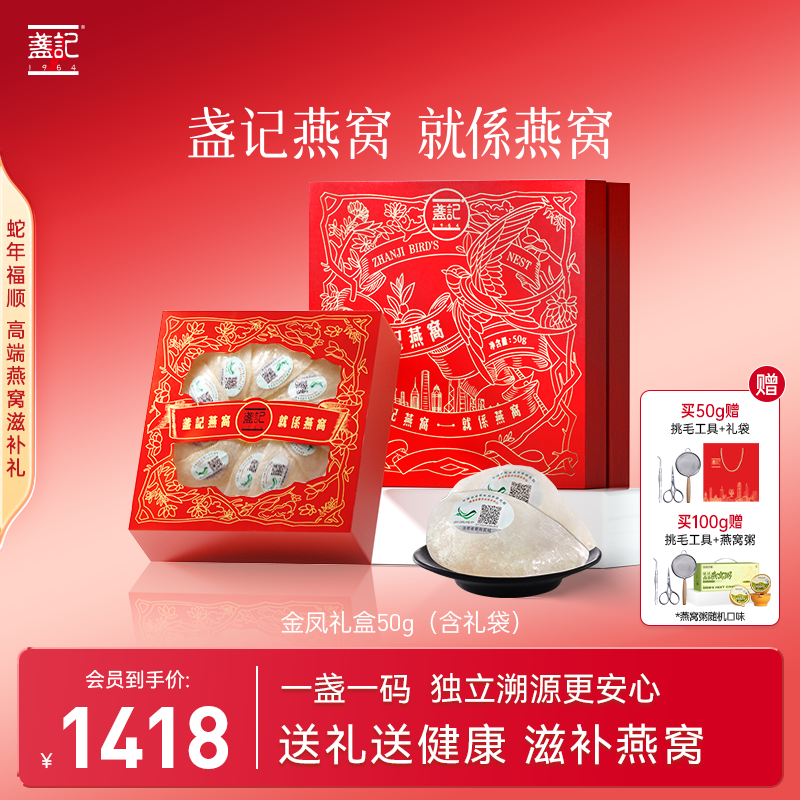 盏记礼盒印尼燕盏官方旗舰店正品