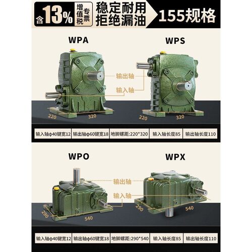 WPA WPS WPO WPX50 60 70 80 100 135 147 155蜗轮蜗杆减速机器箱