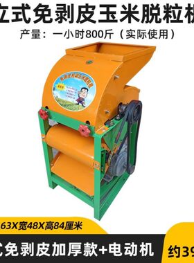 新款电动玉米脱粒机小型家用全自动打苞谷苞米棒刨剥玉米机器神器