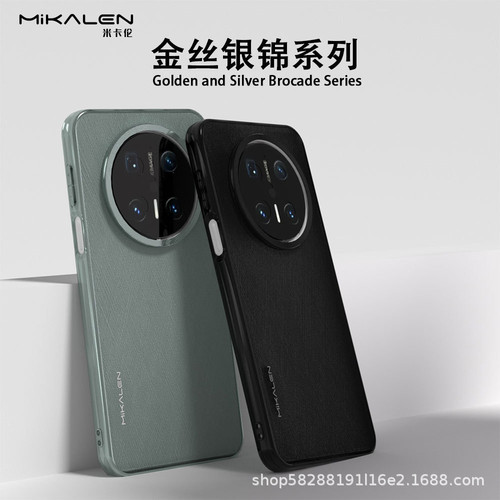 金丝银锦磨砂电镀华为轻奢70PRO