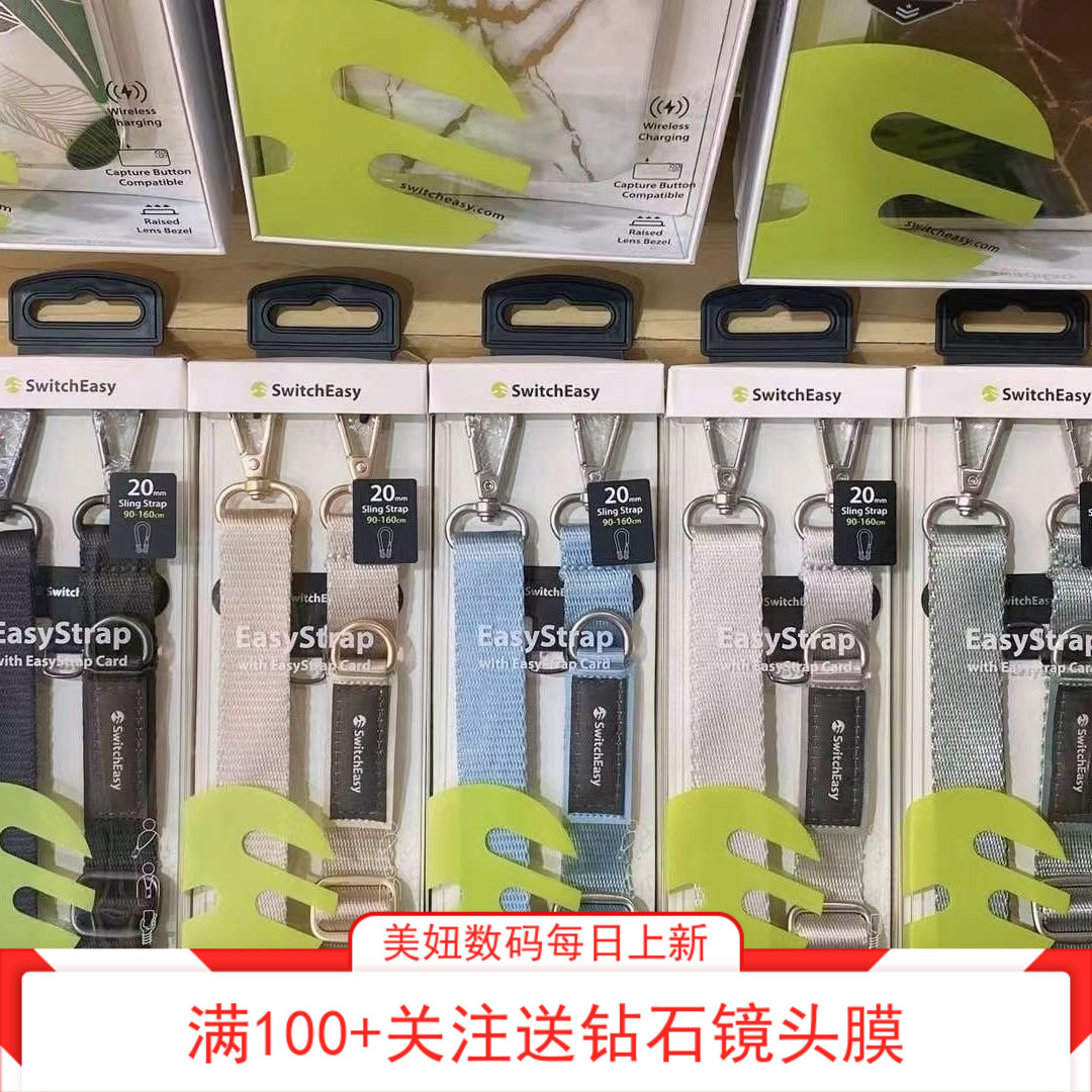 鱼骨牌使用手机壳挂绳斜跨多功能