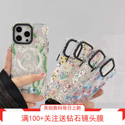 小清新花海iPhone16pro手机壳