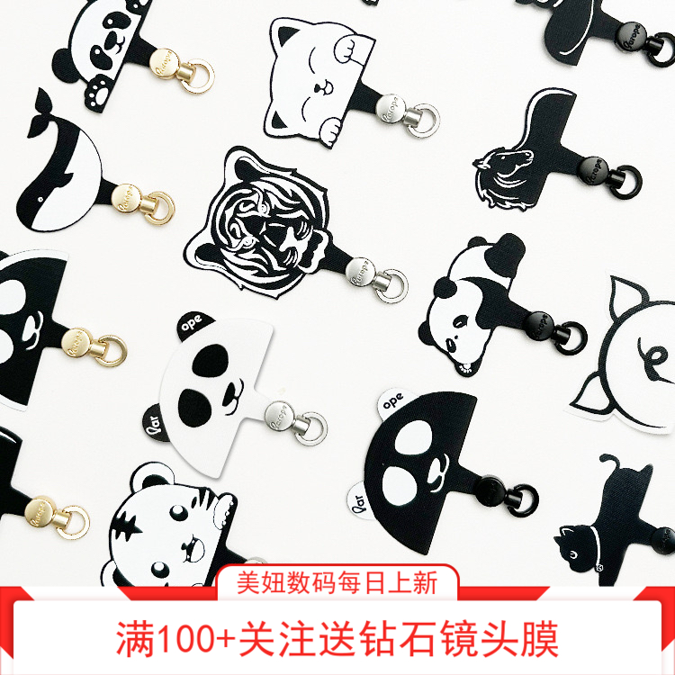 Arope新款360度旋转卡通熊猫手机壳夹片挂绳连接片充电口固定垫片
