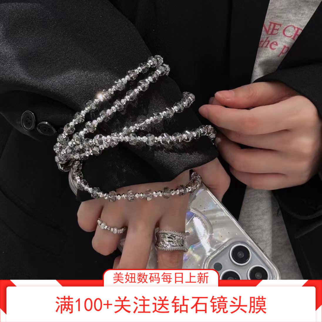 轻奢背带高品斜挎可背手机链配件手工串珠链条炫彩水晶饰品挂绳背