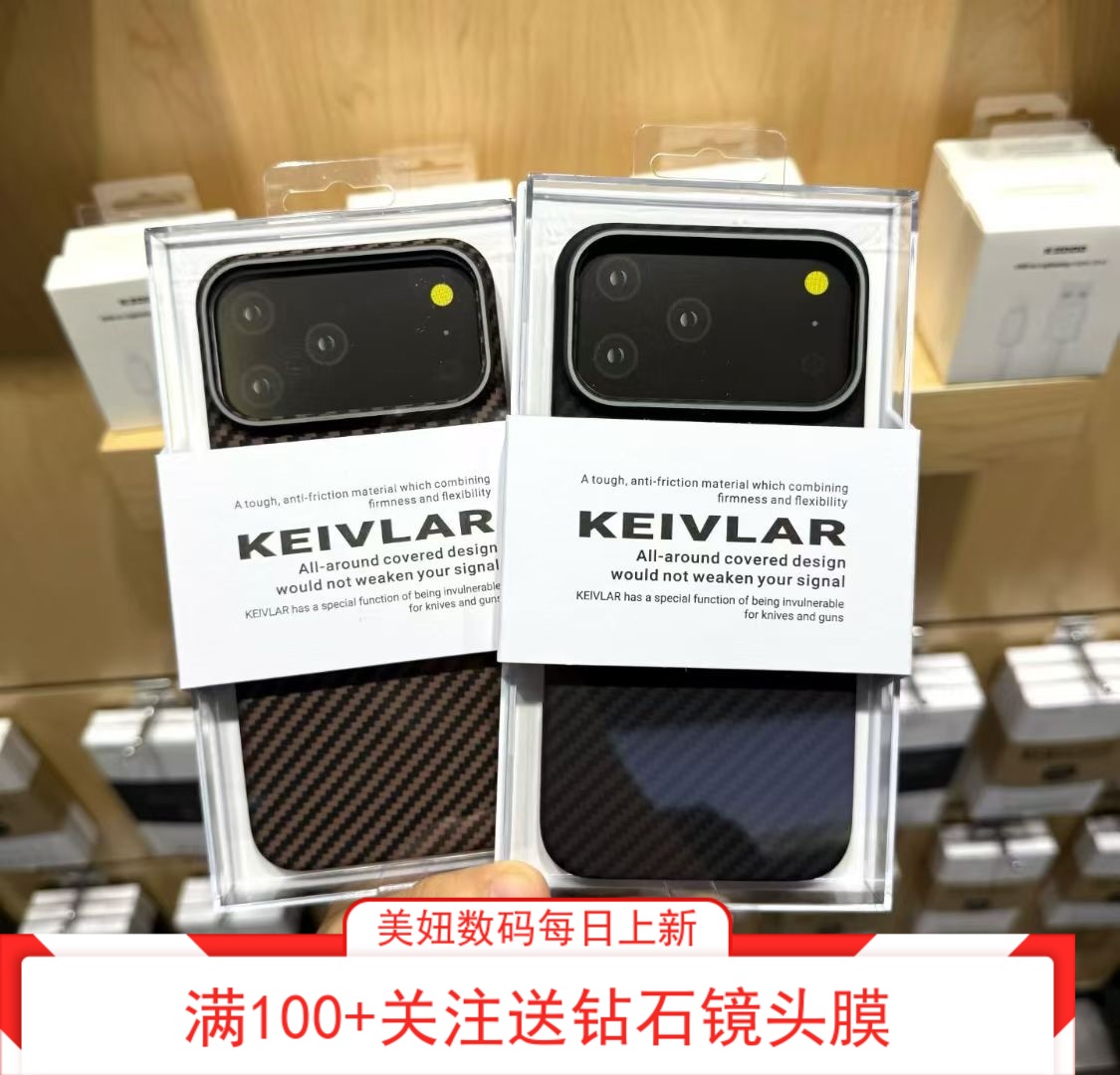 KZDOO原创600D碳纤维手机壳