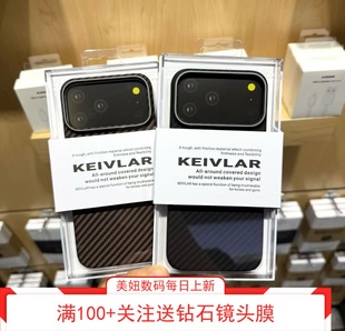 KZDOO原创600D碳纤维iPhone17pro Max手机壳灰色凯夫拉全包硬壳