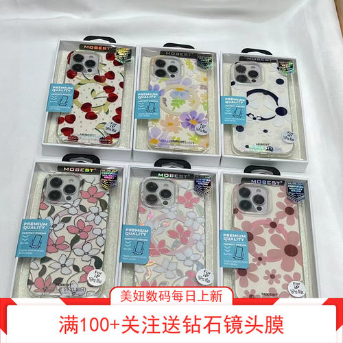 小碎花磁吸手机壳磨砂防摔