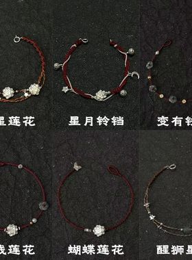 秋意盎然~棕红·小莲花编织手链女显白ins本命年铃铛红绳手饰手绳