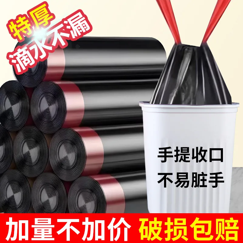 垃圾袋家用手提式加厚大号黑色厨房背心办公室宿舍塑料袋批发实惠