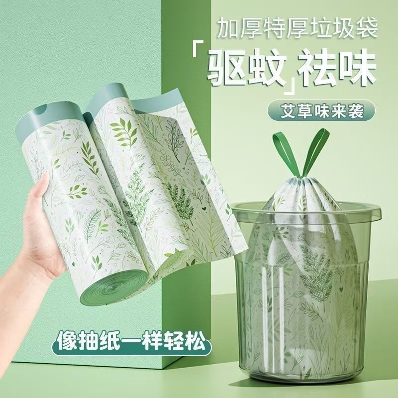 大号抽绳垃圾袋特厚家用手提式驱蚊宿舍艾草一次性加厚厨房塑料袋