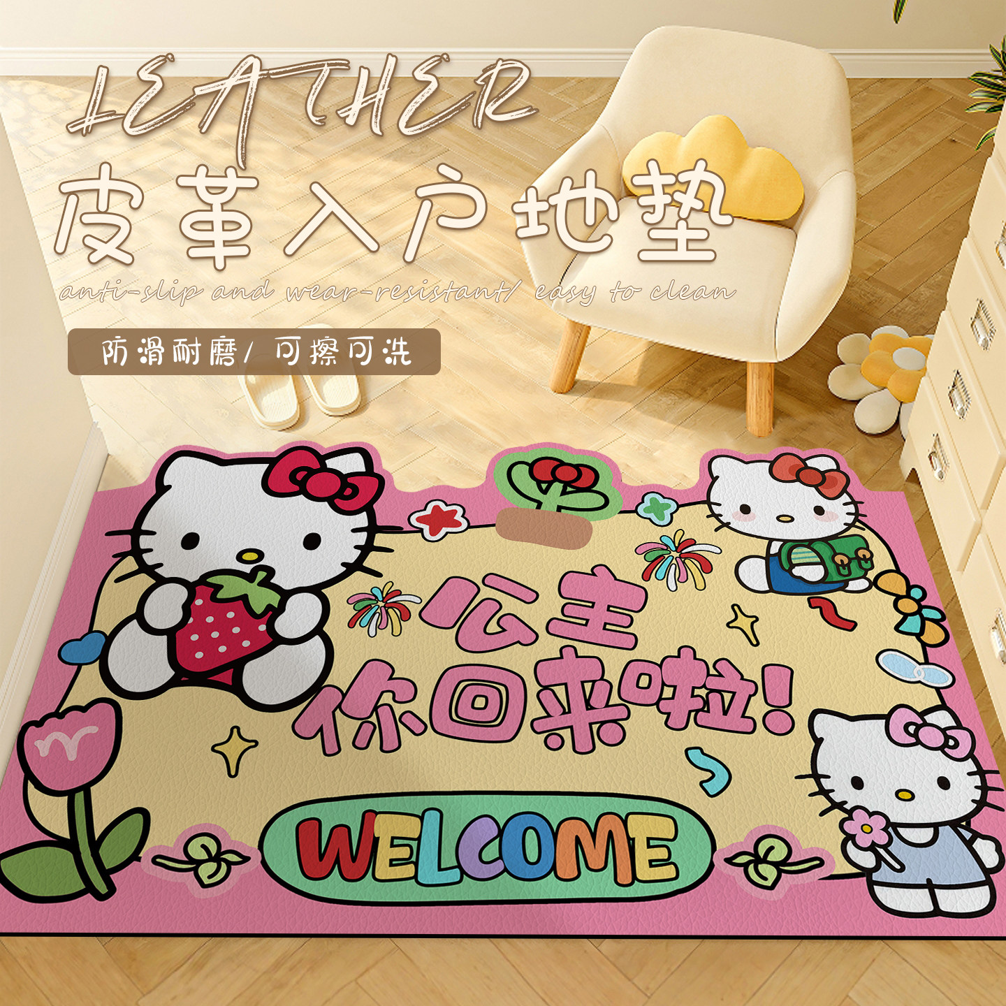 卡通kitty入户门地垫可擦免洗pvc进门脚垫趣味门口防滑地毯可裁剪